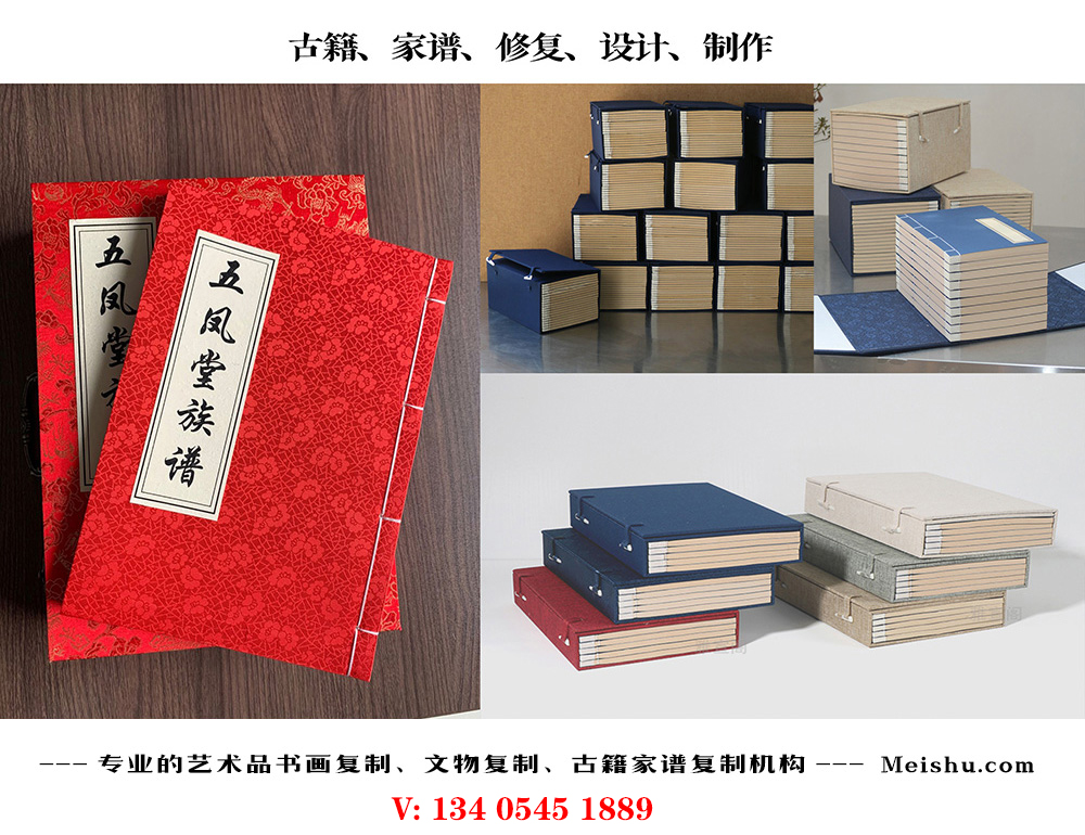 凯里市-古代家谱定制编印厂家在哪里